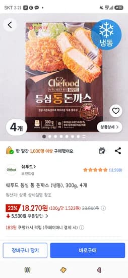 쉐푸드 등심 통 돈까스 (냉동), 300g, 4개 18,270원