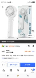 누아트 에어릿 88g 초경량 미니 휴대용 3in1 무선 손선풍기 4,100원