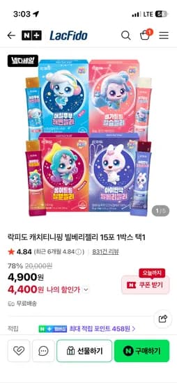 캐치티니핑 빌베리젤리 1박스(15포) 4,400원