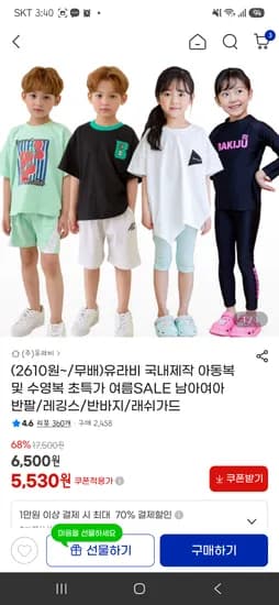유라비 여름 수영복 반팔 레깅스 반바지 래쉬가드