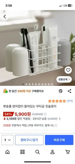 뽀송홈 양치컵 무타공 칫솔꽂이 1개