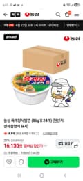 육개장 사발면 24개 네멤 16130원