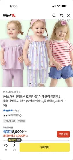 에스더버니 리틀 아이스쿨 골지 부츠컷 팬츠