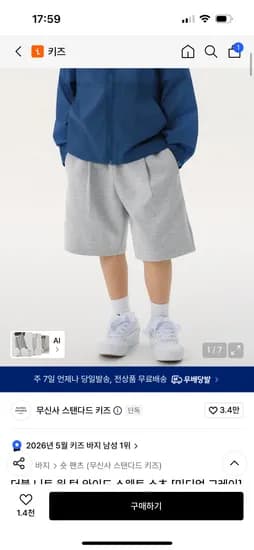 스탠다드 키즈 더블 니트 원 턱 와이드 스웨트 쇼츠