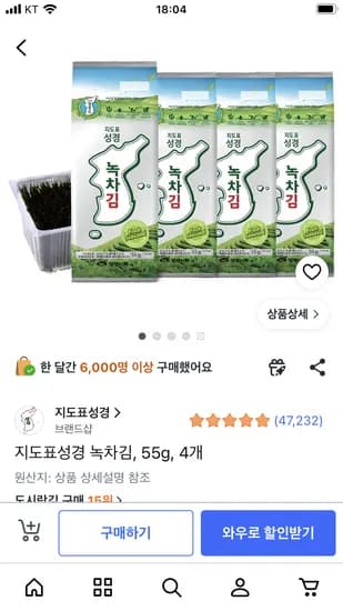 지도표 성경 녹차김 55g 4개