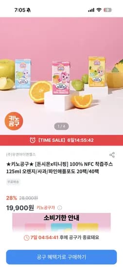돈시몬 티니핑 착즙주스 125mL