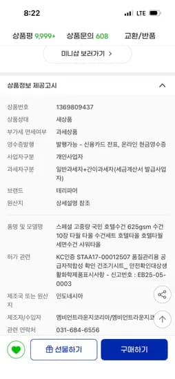테리파머 200g 고중량 10장