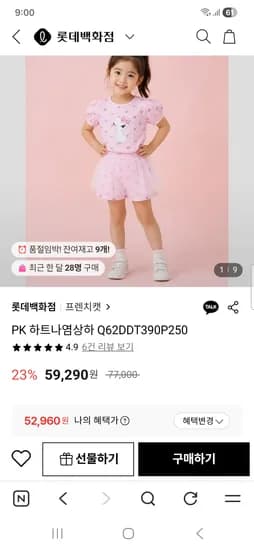 프렌치캣 하트 나염 상하 세트