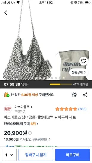 마스마룰즈 남녀공용 래빗 에코백 파우치 세트 1세트