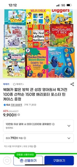 영어원서 모음 5900~토이스토리 비지북 외 다양 +피규어 10개
