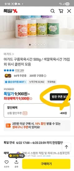 아가드 구름목욕시간 9,500원