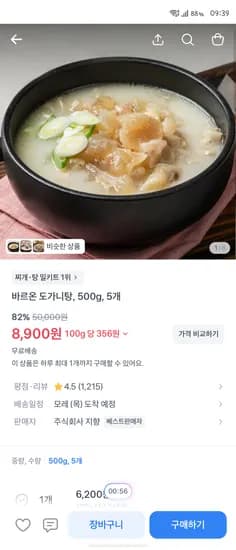 바르온 도가니탕 500g 5팩 500g 5개