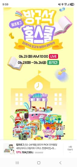 아이스크림 카트 토핑콘 유산균 두돌 선물 72180원