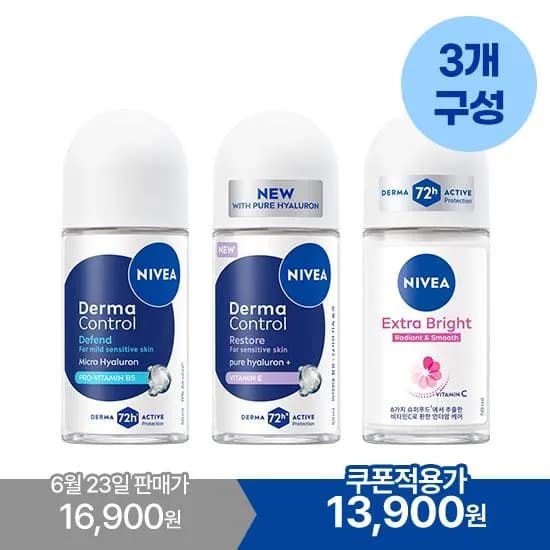 니베아 데오드란트 롤온 50mL 3개 13,900원 (개당 4,600원대)