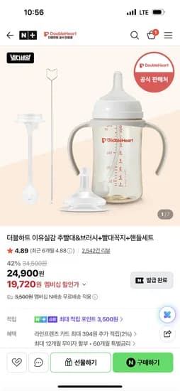 더블하트 이유실감 추빨대&브러시+빨대꼭지+핸들 세트