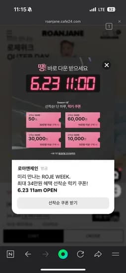 로아앤제인 스쿠루지 패딩 점퍼 시즌오프 39,960원