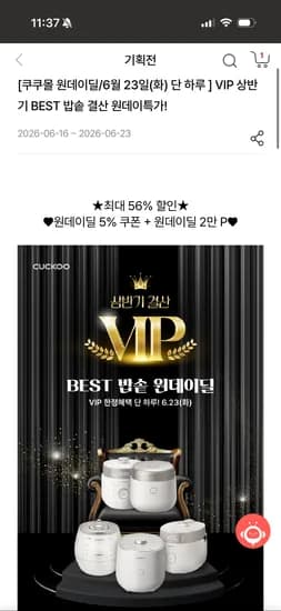 IH전기압력밥솥 올스텐내솥 10인용 CRP-CHAS109FWM 토스경유 10인용