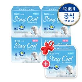 스테이쿨 생리대 화이트 4팩 중형 18매 증정
