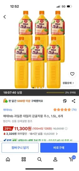 해태htb 과일촌 데일리 감귤자몽 주스 6개 1.5L