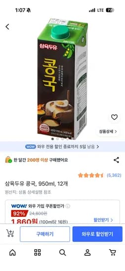 삼육두유 콩국 950ml 6개