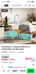 테리파머 뽑아쓰는 키친타올 100매 × 9개 체감가 4500원 네멤 베이비바우처