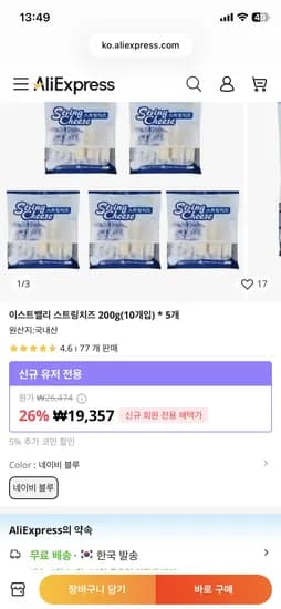 이스트밸리 스트링치즈 200g 10개입 10개