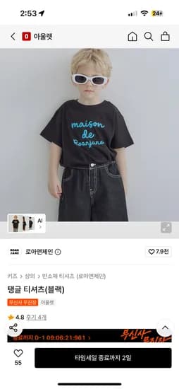 로아앤제인 탱글 티셔츠