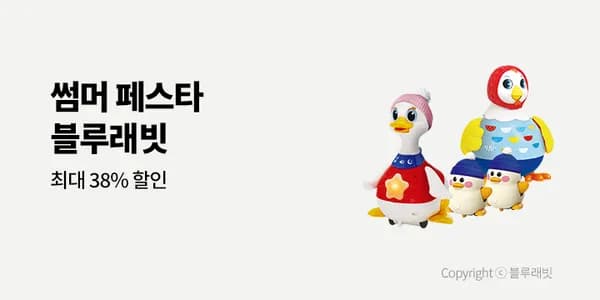 블루래빗 고래야 놀자 동동동 북치고 랄랄라 노래하고 17,670원