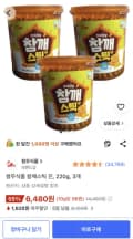 청우식품 참깨스틱 진, 220g, 3개, 6,480원