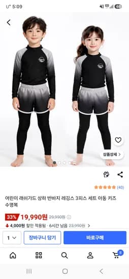 어린이 래쉬가드 3피스 1세트