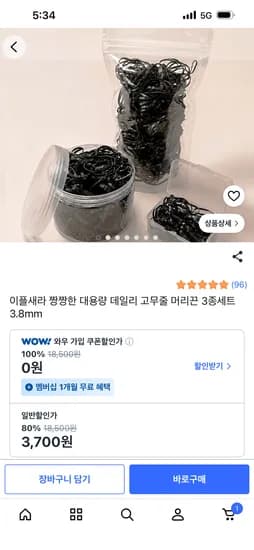 짱짱한 대용량 데일리 고무줄 머리끈 3종 세트 3종