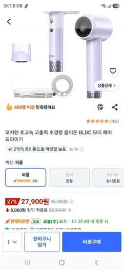 오지렌 초경량 음이온 BLDC 모터 헤어 드라이기