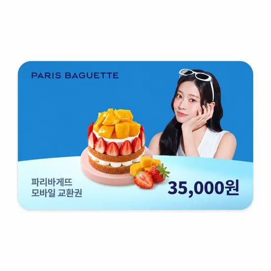 파리바게뜨 교환권 35,000원권 1장