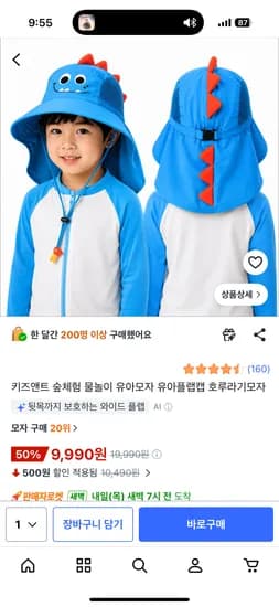 키즈앤트 유아 플랩캡