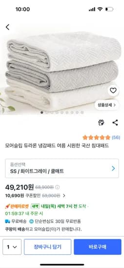 국산 침대패드