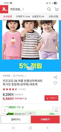 키즈꼬모 여름 반팔 상하복 세트