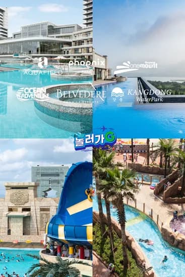워터파크 이용권 15000원~
