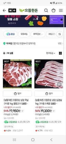 냉장 삼겹살 구이용 1kg