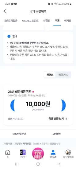 쿠폰 10,000원