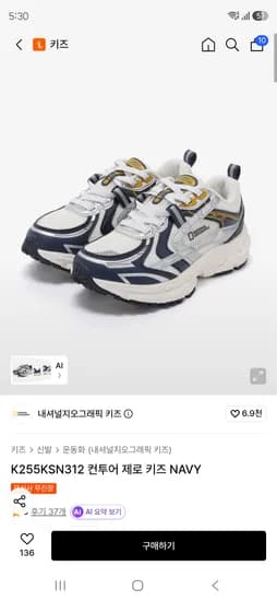 내셔널지오그래픽 키즈 컨투어 제로 키즈