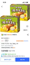 오리온 카스타드 12p, 288g, 2개, 7,570원