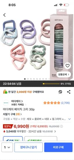 마더케이 베이직 고리 세트 30P 30개