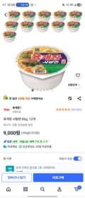 육개장 사발면 86g, 12개 | 9,000원