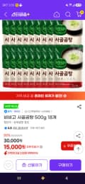 비비고 사골곰탕 500g 18개 15,000원