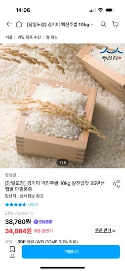 백진주쌀 경기미 10kg