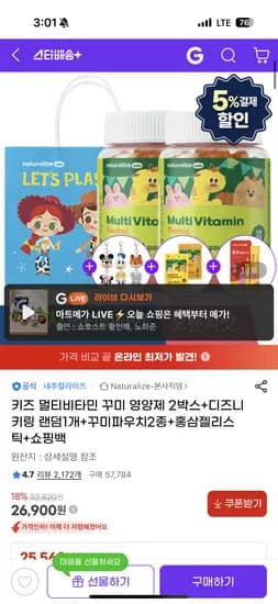 키즈 멀티비타민 꾸미 2박스 4개 사은품 증정