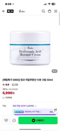 띵코 thinkco 히알루론산 수분크림 50mL