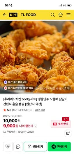 TLFOOD 오돌뼈 300g 냉동 통닭 550g