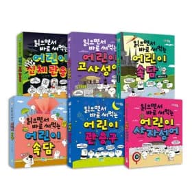 읽으면서 바로 써먹는 시리즈 세트 50,400원