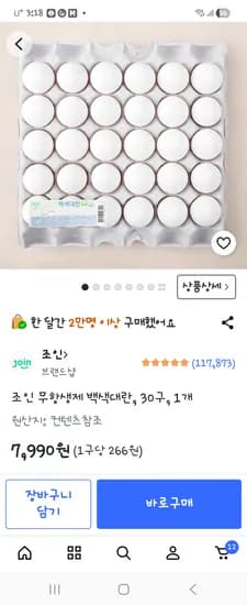조인무항생제대란7990원
